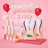 [สินค้าขายดี] เซ็ทลีน 1 เดือน เพอพีชไฟเบอร์&amp;เอสชัวร์