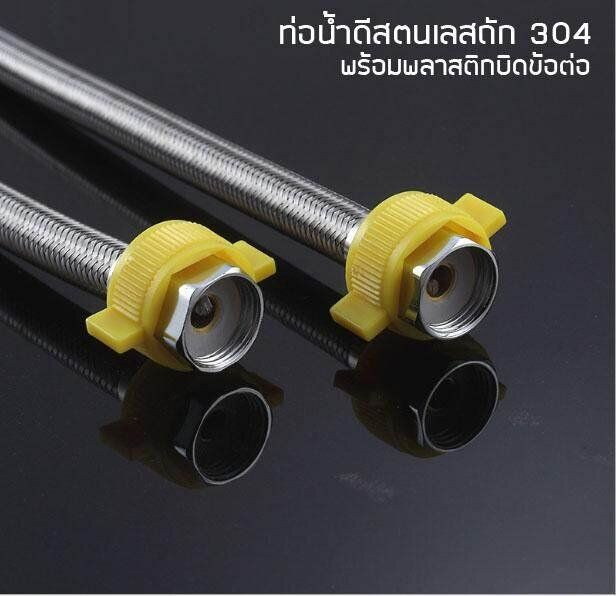 mj-tech-ท่อน้ำ-120cm-47-สายน้ำดีสแตนเลสถัก-304-สายยางอเนกประสงค์-ความยาว120cm-จำนวน-2-เส้น