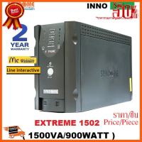 ??HOT!!ลดราคา?? UPS (เครื่องสำรองไฟฟ้า) SYNDOME INNO SERIES 1500VA/900WATT รุ่น EXTREME 1502 - สินค้ารับประกัน 2 ปี ##ชิ้นส่วนคอม อุปกรณ์คอมพิวเตอร์ เมนบอร์ด หน้าจอ มอนิเตอร์ CPU เม้าท์ คีย์บอร์ด Gaming HDMI Core Laptop