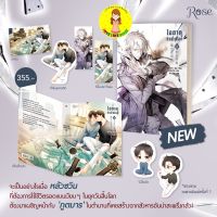 [พร้อมส่ง เล่ม 2]โอตาคุวันสิ้นโลก เล่ม 2