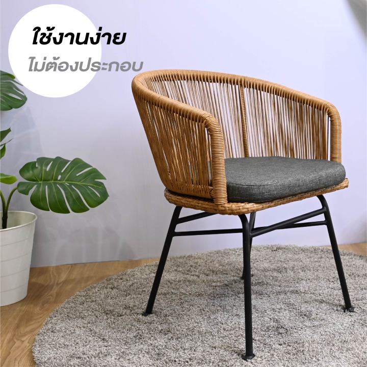 furintrend-เก้าอี้outdoor-เก้าอี้กลางแจ้ง-เก้าอี้พักผ่อน-ลายหวายเทียมสีเหมือนธรรมชาติ-รุ่น-aires7