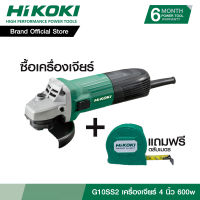 HIKOKI เครื่องเจียร์ 4 นิ้ว รุ่น G10SS2 600w แถมตลับเมตร