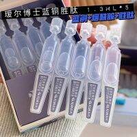 1.3mlx5 free mask! Dr.Alva Dr. Ai Er blue copper peptide essence throwing liquid hyaluronic acid ampoule