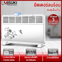 UMISUKI เครื่องทำความร้อน ฮีตเตอร์ ฮีทเตอร์ โยคะร้อน แอร์ร้อน heater 1600-2000W