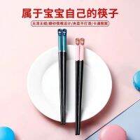 [COD] Childrens alloy chopsticks anti-mildew home kindergarten baby special children men and women eating learning childrens