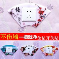 Switch sticker wall sticker creative non-adhesive plastic switch cover acrylic removable socket decoration sticker power supply cover