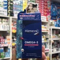 Mamarine MoM OMEGA-3 มามารีน มัม โอเมกาทรี 1ขวด สำหรับคุณแม่ทุกช่วงวัย ทานได้ในระหว่างตั้งครรภ์ หลังคลอด สวยครบจบในเม็ดเดียว