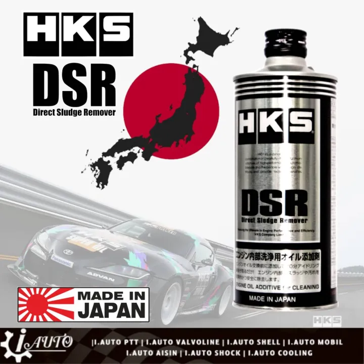 あなたにおすすめの商品 オイル添加剤 エンジン内部洗浄剤 DSR Direct Sludge Remover 400ml 52006-AK004  www.southriverlandscapes.com