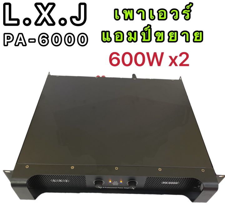 lxjpa-6000-600w-x2-เพาเวอร์แอมป์-600w-600w-professional-poweramplifier-ยี่ห้อ-lxj-รุ่น-pa-6000-600w-x2-สีดำ-ส่งไว-เก็บเงินปลายทางได้