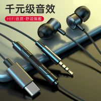 Headphones wired in-ear high-quality Xiaomi oppo Huawei general anchor gaming game typec double earplugs