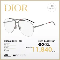 กรอบแว่นสายตา Dior รุ่น Dior Homme 0231
