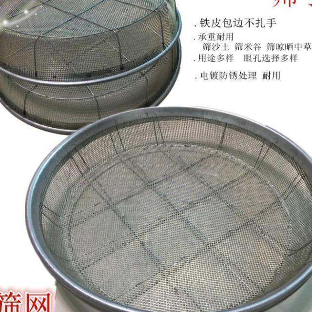 PlusSized Iron Wire Standard Screen Soil Screen Sieve Sieve Soil