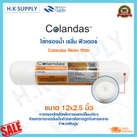 Colandas ไส้กรองน้ำ เรซิ่น Resin Softener Inline แคปซูล 12 นิ้ว x 2.5 นิ้ว แบบเกลียว