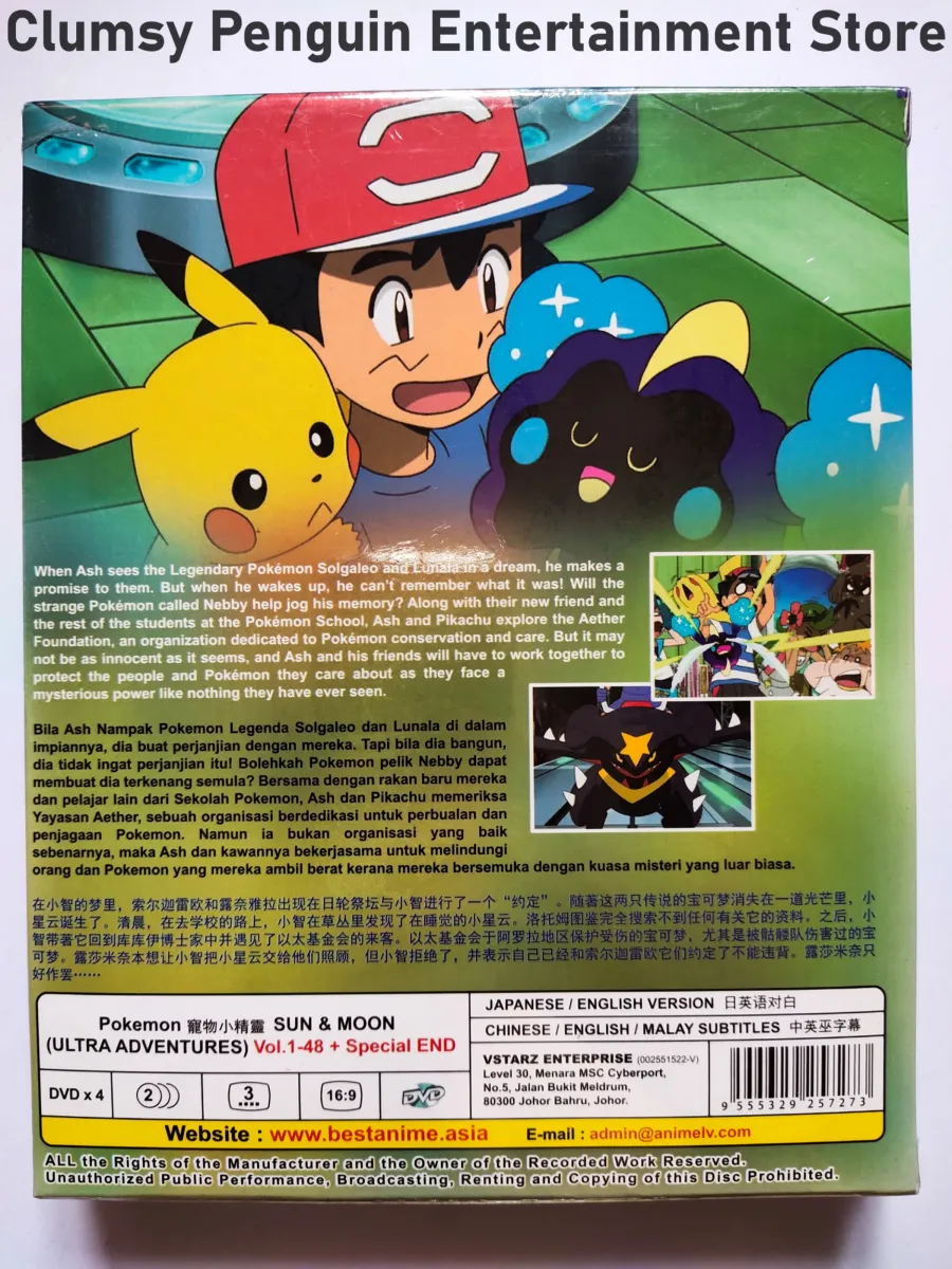 ポケットモンスター サン&ムーン vol.48 DVD レンタル落ち 正規品