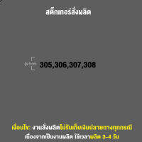 (ทักแชทก่อนสั่ง) รับพิมพ์สติ๊กเกอร์ทั้วไปตามแบบลูกค้า สติ๊กเกอร์โลโก้ขนาดใหญ่ ติดกระจก ติดตู้ไฟ ติดเคาน์เตอร์ ติดผนัง