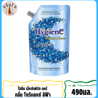 SuperSale63 490มล. น้ำยาปรับผ้านุ่ม ไฮยีน ปรับผ้านุ่ม Hygien Expert Care ครบทุกสูตร โซรีแลกซ์สีฟ้า 490มล.