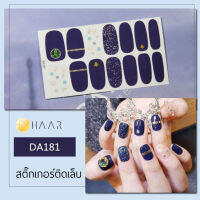 สติ๊กเกอร์ติดเล็บ นิ้ว มือ HAAR ลายเส้น สีน้ำเงินเข้ม DA181 14 ดวง พร้อม แผ่นเช็ดทำความสะอาด แอลกอฮอล์ ตะไบ และ ไม้แต่งเล็บ จัดจำหน่ายโดย HAAR Distributed by HAAR