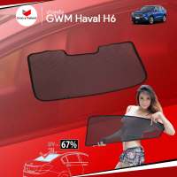 ม่านบังแดดหลังรถ Groovy Thailand ม่านหลัง GWM Haval H6 R-row (1 pcs)