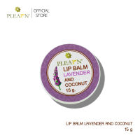 PLEARN ลิปบาล์มน้ำมันมะพร้าวลาเวนเดอร์ 15 g Lip Balm Lavender And coconut oil  ฟื้นฟูริมฝีปากที่แห้งกร้าน คืนความชุ่มชื้น เพิ่มความชุ่มฉ่ำ