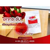 เสน่ห์นวลนาง ชาสมุนไพร บำรุงภายในผู้หญิง 1 ห่อ มี 20 ซองชา (ซื้อ1แถม 1)