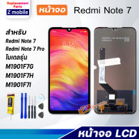 Z mobile หน้าจอ xiaomi Redmi Note 7 จอชุด จอ Lcd Screen Display Touch Redmi Note7