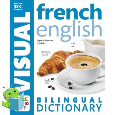Clicket ! &gt;&gt;&gt; Will be your friend &gt;&gt;&gt; หนังสือใหม่ French-English Bilingual Visual Dictionary (Revised And Updated, With Free Audio App)