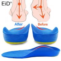 (Best Movement) EiD เด็กเด็กกายอุปกรณ์ Insoles แก้ไขการดูแลเท้าสำหรับเด็กเท้าแบน A RCH สนับสนุนกระดูกพื้นรองเท้าพื้นรองเท้ารองเท้ากีฬาแผ่น