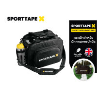 SPORTTAPE PHYSIO BAG กระเป๋าสำหรับนักกายภาพบำบัด, นักกีฬา กระเป๋าฟิตเนส, โยคะ ทำจากวัสดุคุณภาพสูง กันน้ำ นำเข้าจาก UK