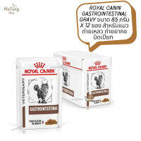 ?  หมดกังวน จัดส่งฟรี ? Royal Canin GASTROINTESTINAL GRAVY   ขนาด 85 กรัม x 12 ซอง อาหารแมว สำหรับแมวถ่ายเหลว ถ่ายยากชนิดเปียก    ✨