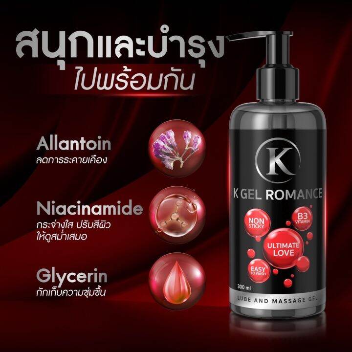 k-gel-romance-เจลหล่อลื่น-สูตรนุ่มลื่น-ยาวนาน-กลิ่น-ultimate-love-ปริมาณ-300-ml-สีแดง