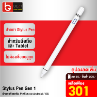 [เหลือ 301บ.ทักแชท] Moov Stylus Pen Gen1 ปากกาทัชสกรีน สำหรับไอแพด ปากกาสไตลัส สำหรับสมาร์ทโฟน และแทบเล็ต Tablet แรงเงาได้ แรเงา ไม่ต้องเชื่อมบลูทูธ