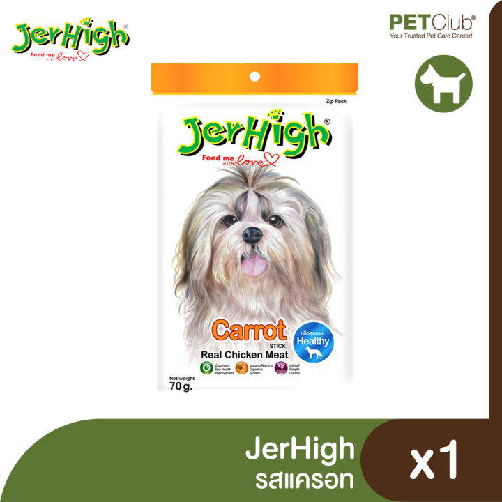 petclub-jerhigh-ขนมขบเคี้ยวสุนัข-70g