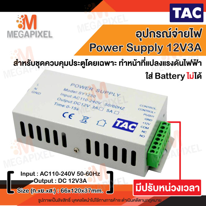 hip-ci690s-เครื่องสแกนลายนิ้วมือ-อ่านบัตร-และรหัสผ่าน-ควบคุมประตู-ชุดล็อคควบคุมประตู-แถมฟรี-พวงกุญแจคีย์การ์ด-access-control-magnetic-lock-กลอนแม่เหล็กา