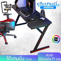 Hello truemove  พร้อมส่ง โต๊ะเกมส์ โต๊ะเกม โต๊ะคอมพิวเตอร์ โต๊ะเกมมิ่ง โต๊ะเกมเมอร์ แบบ Star AK + ไฟ GRB ขนาด 120*60*77 cm