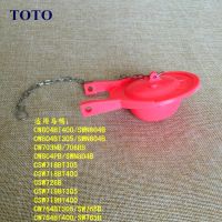 TOTO Original authentic toilet water tank accessories drainage big beat cover water rubber SW804 CW870 719