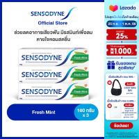 SENSODYNE FRESH MINT 160G X 3 เซ็นโซดายน์ ยาสีฟัน สูตร เฟรชมินต์ ช่วยลดอาการเสียวฟัน มีรสมิ้นท์เพื่อลมหายใจหอมสดชื่น 160 กรัม แพ็ค 3