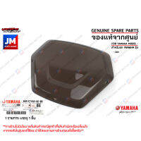 BM9F74A8M2BR ชุดบังไมล์หน้าสีน้ำตาล เเท้ศูนย์ YAMAHA QBIX