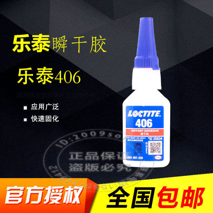 Henkel Le Tai 495 Instant Drying Glue Sticks To Metal Plastic Loctite