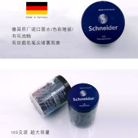 YW+[100 สาขาเยอรมัน Schneider ชไนเดอร์พลาสติกขวดหมึกหมึกหมึกปากกาน้ำหมึกมาตรฐานยุโรปขายส่ง