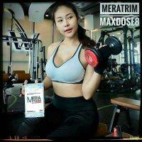 ? MERATRIM ( เมราทริม ) อาหารเสริมลดน้ำหนัก ? ดื้อยาลดยาก กินเก่ง ต้องลอง !! รีวิวเพียบที่ PANTIP ใช้ดีบอกต่อ | มี อย. ปลอดภัย