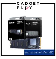 [กรุงเทพ ด่วน 1 ชั่วโมง] LEXAR 250GB/500GB SSD NM610 M.2 PCIe NVMe ประกันศูนย์ไทย