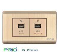 PRIO Premium Golden สวิทช์ USB 2.0A + สวิทช์ USB 2.0A หน้ากากอลูมิเนียม สีทอง สวยหรู