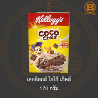 เคลล็อกส์ โกโก้ เช็คส์ 170 กรัม Kelloggs Coco Chex 170 g.