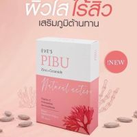 อีฟส์ พิบู ผลิตภัณฑ์เสริมอาหาร ผิว เสริมสร้างภูมิต้านทานให้ร่างกาย EVES PIBU  ZINC+ CERAMIDE DIETARY FOOD SUPPLEMENT 20 เม็ด