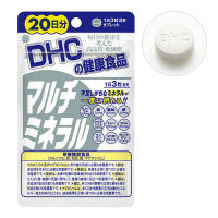 DHC Mineral แร่ธาตุรวม 10 ชนิด ซองสีเทา