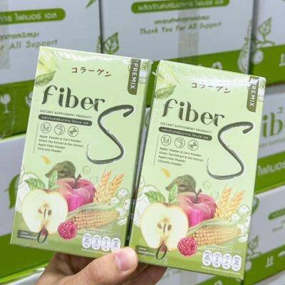 1 แถม 1  ไฟเบอร์เอส Fiber S    พุงยุบ ลดสัดส่วน  ขับถ่ายง่ายไม่ปวดบิด   ด้วยส่วนผสมสารสกัด 10 ชนิด บรรจุ กล่องละ 5 ซอง