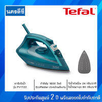 TEFAL เตารีดไอน้ำ หน้าเตาเคลือบสารกันติด 1800W รุ่น FV1720