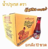 น้ำปรุงรส ตรา อีสานพาสวบ [ ยกลัง / 12ขวด ] Esan phasuab