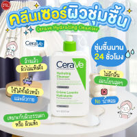 Kimhanshops Cerave Hydrating Cleanser