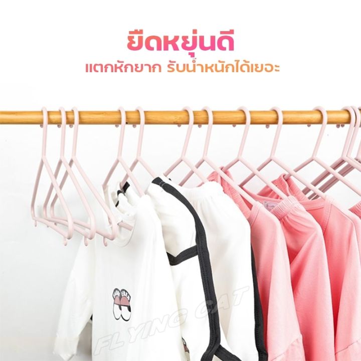 ไม้แขวนเสื้อ-ไม้แขวนเสื้อพลาสติกpp-ไม้แขวนเสื้อคุณภาพดี-ไม่หัก-ไม่งอ-สวย-ดีไซน์น่ารัก-ไม้แขวนเสื้อผู้ใหญ่และเด็ก-มีหลายขนาด